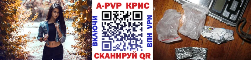 A-PVP крисы CK  Купить  Ессентукская 
