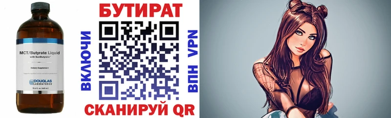 Купить закладки  Ессентукская  БУТИРАТ BDO 