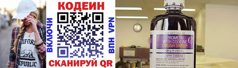 Купить где  Ессентукская  Codein Purple Drank 